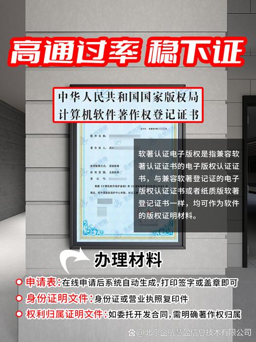 软著 数字时代创新的守护者
