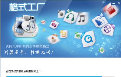 格式工厂免费版 全能多媒体格式转换工具