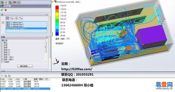 深圳福田区计算机软件EFD流体有限元分析培训指南