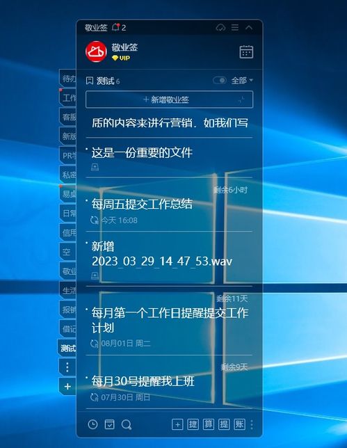 Windows电脑版桌面便签软件推荐与计算机软件开发浅析
