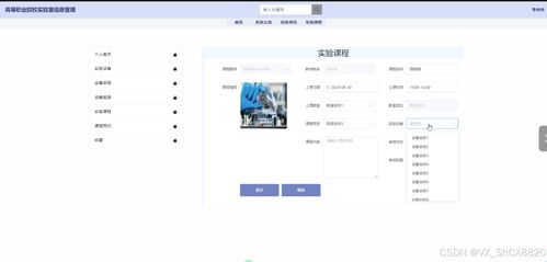 springboot高等职业院校实验室信息管理 计算机毕业设计源码24015